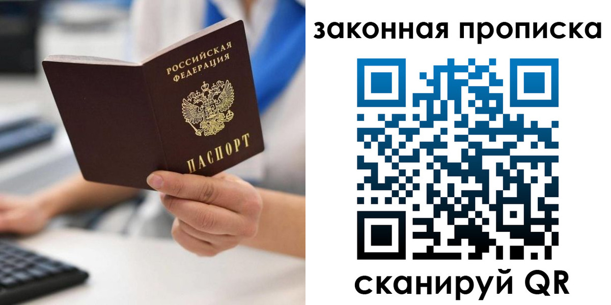 временная регистрация гарантия в Чехове