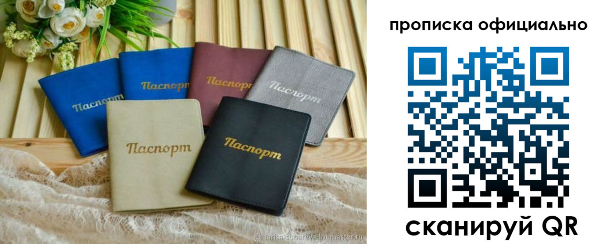 регистрация для школы в Чехове